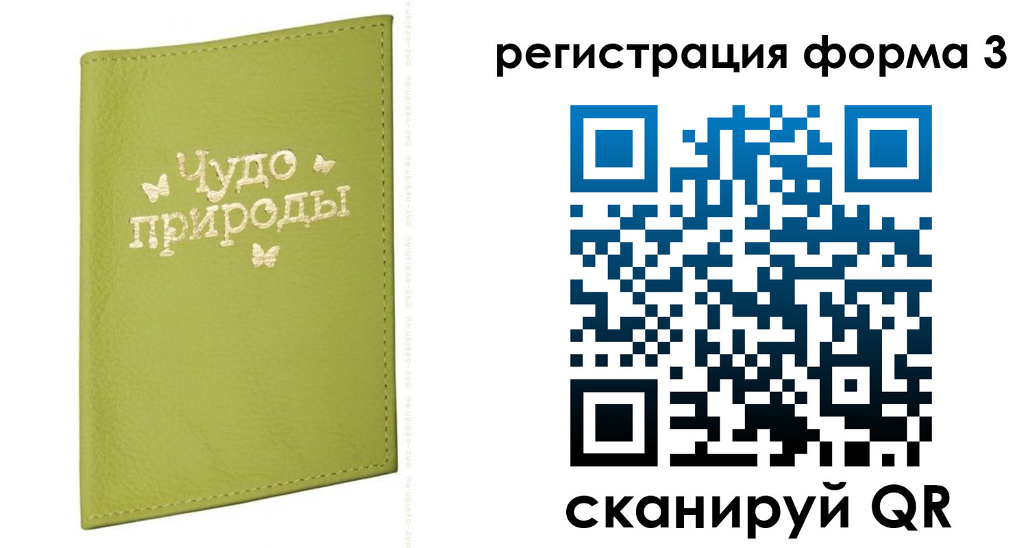 регистрация для школы в Ейске