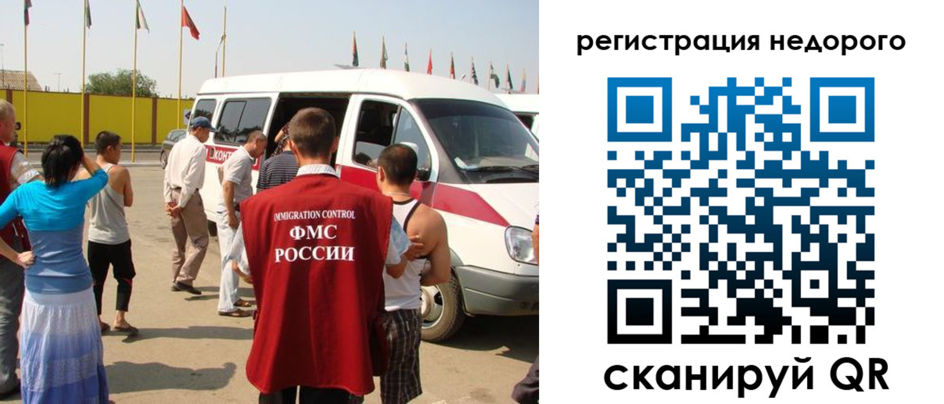 прописка штамп в Ейске