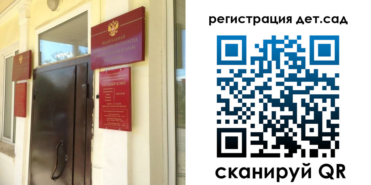 прописка ребенка в Ейске