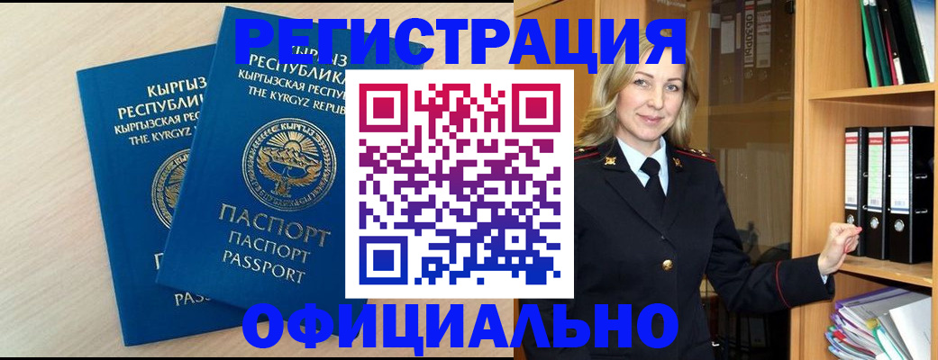 временная регистрация собственник в Ейске