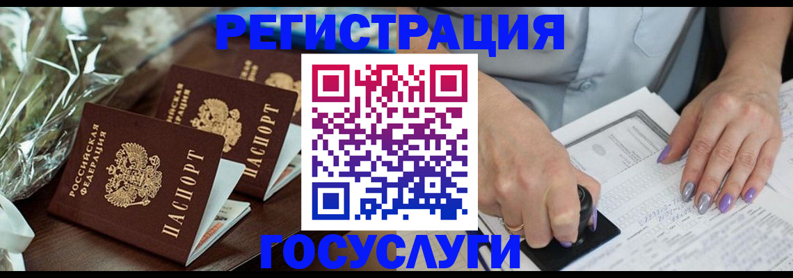 временная регистрация законно в Ейске