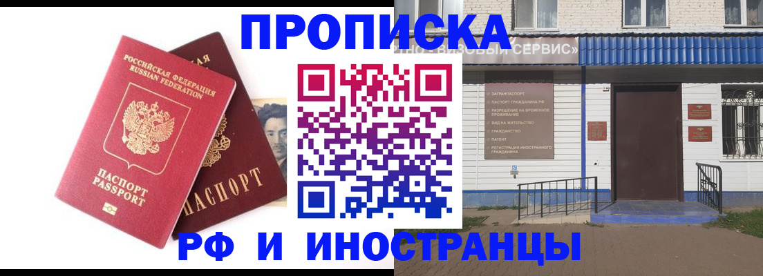 прописка для школы в Ейске