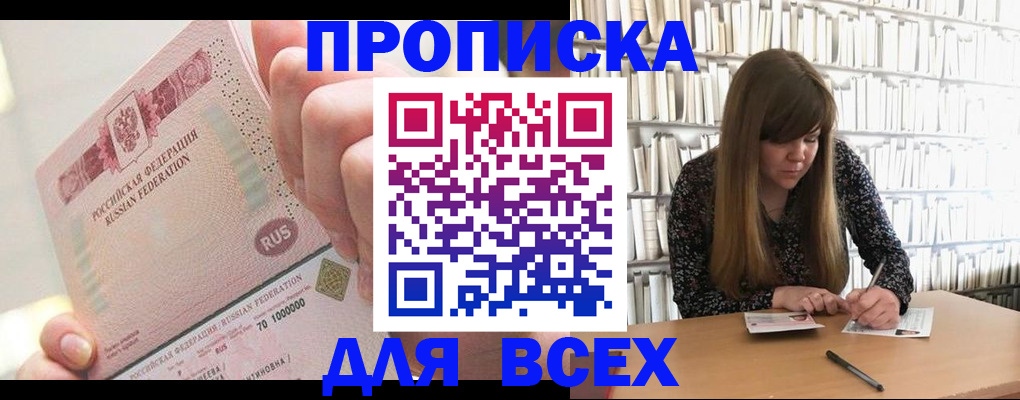 временная регистрация гарантия в Ейске