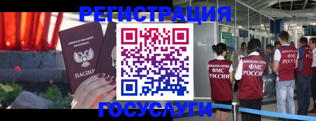 регистрация для дет. сада в Ейске