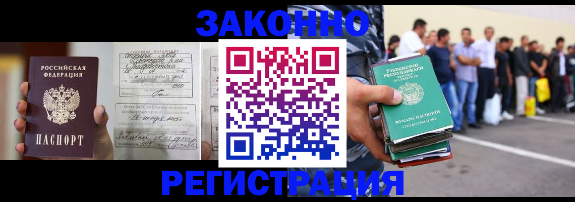прописка для кредита в Ейске