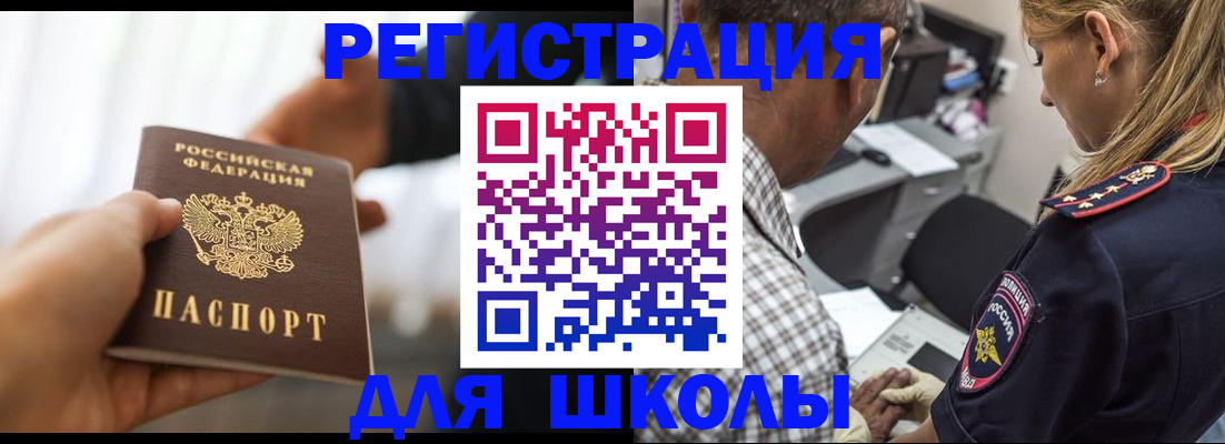 временная регистрация купить в Ейске